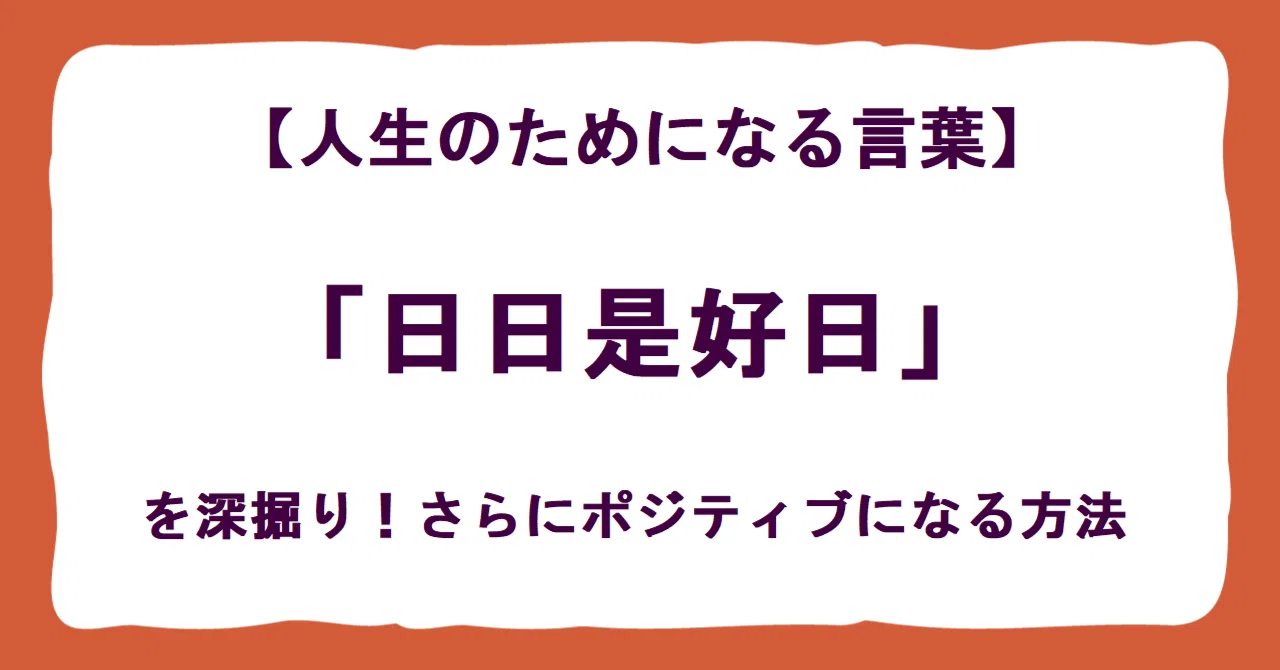 見出し画像