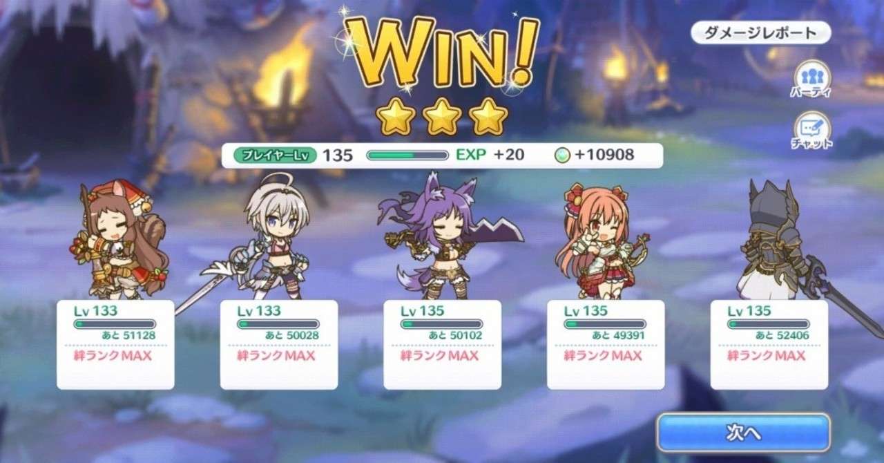 プリコネr ハード星3クリア編成メモ 24 1 24 2 24 3 Natu Note
