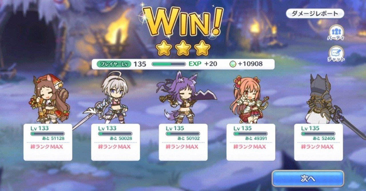 プリコネr ハード星3クリア編成メモ 24 1 24 2 24 3 Natu Note