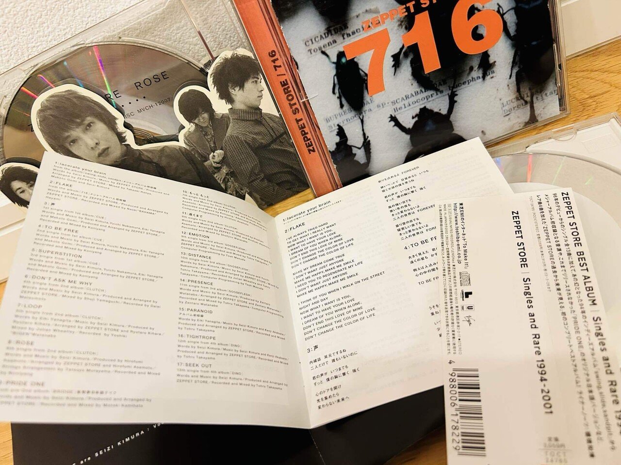 フィジカルで聴く 90年代の邦楽 ⑦（バンド編 98年～99年