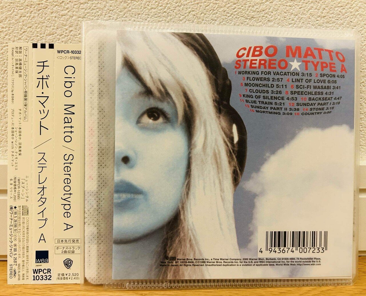 フィジカルで聴く 90年代の邦楽 ⑦（バンド編 98年～99年