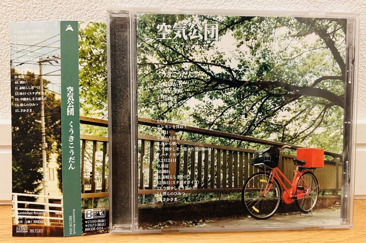 邦楽 1997 博物館から: 1978年渋谷トラッククラブホノルルマラソン