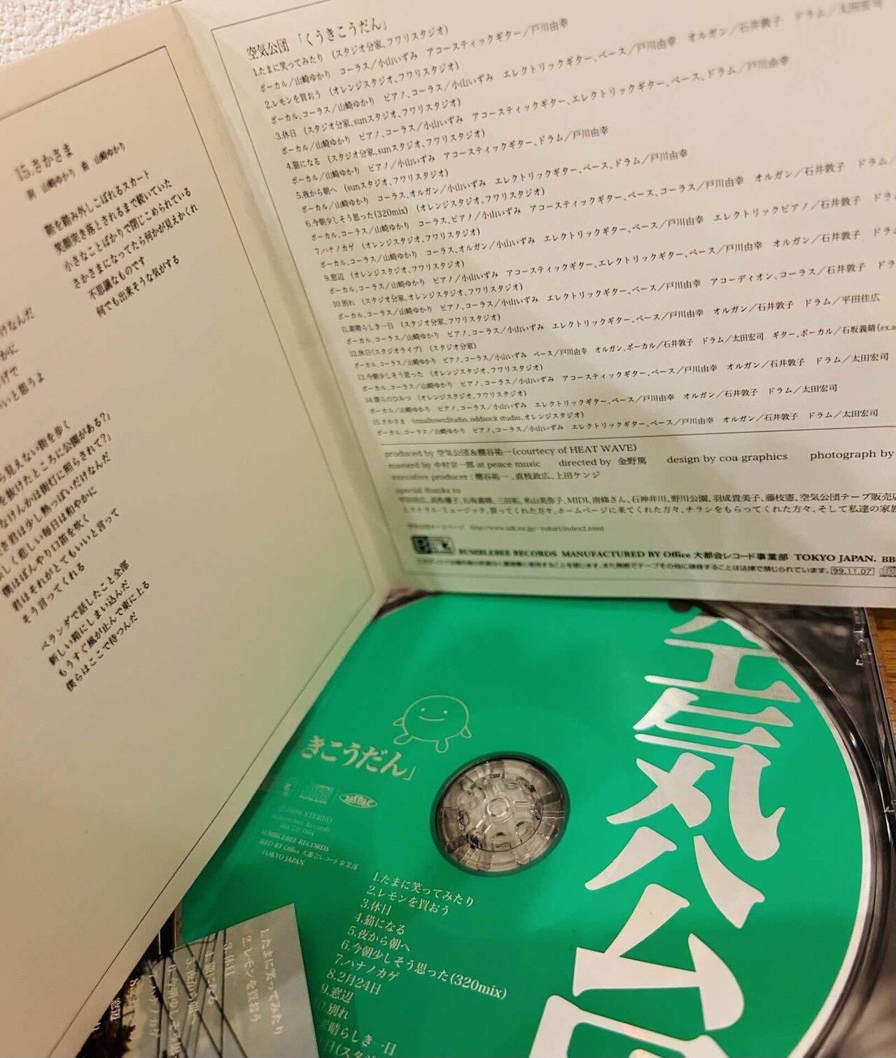 フィジカルで聴く 90年代の邦楽 ⑦（バンド編 98年～99年