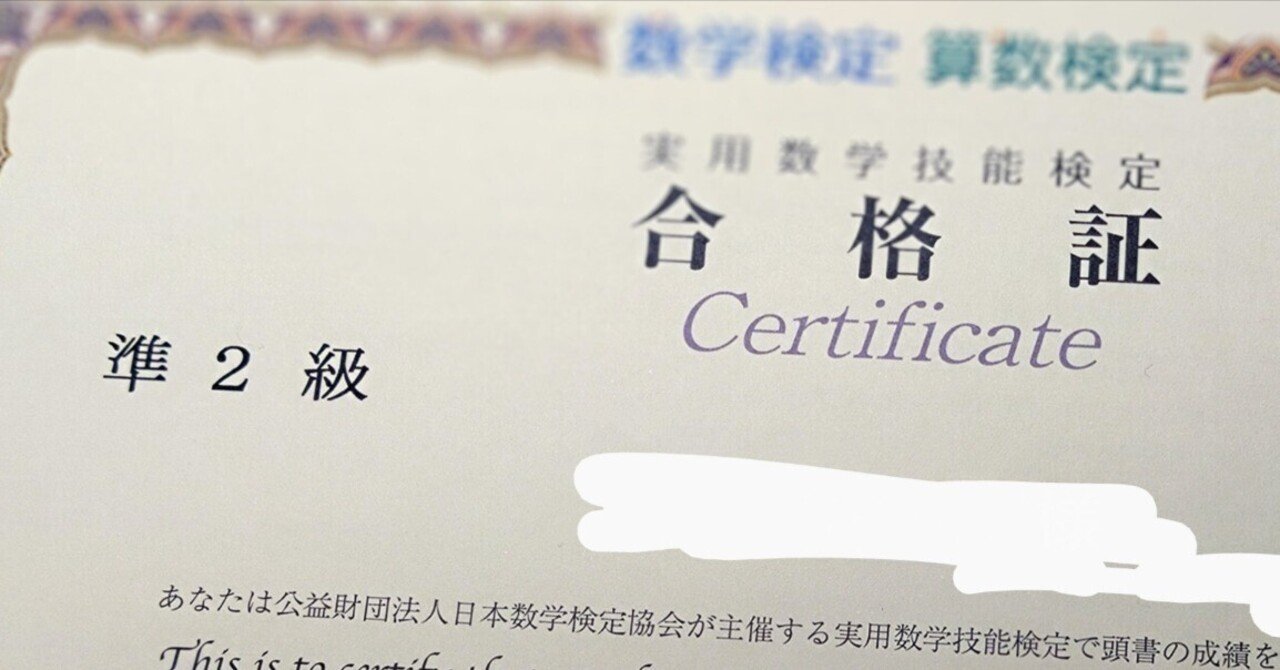 合格ナビ！　数学検定　２級 合格ナビ！ 数学検定 2級 | 瀬下 大輔, 公益財団法人日本数学