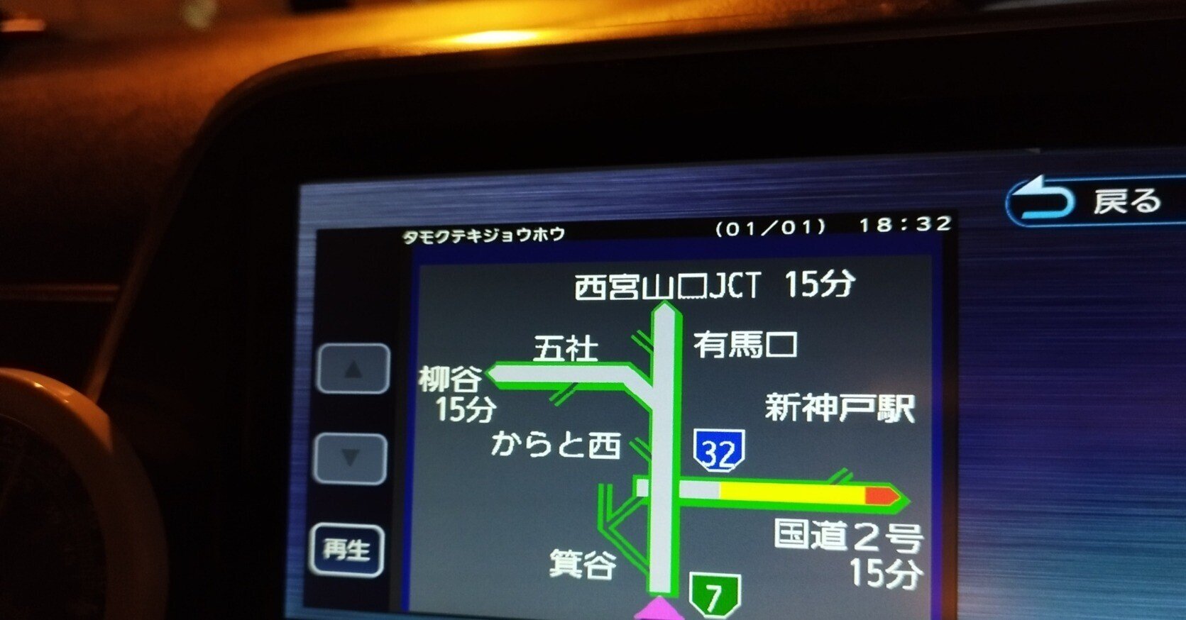 古い車に無理やり最新ナビと最新ETCを付けた話｜(空想)神戸板宿電鉄 観光部