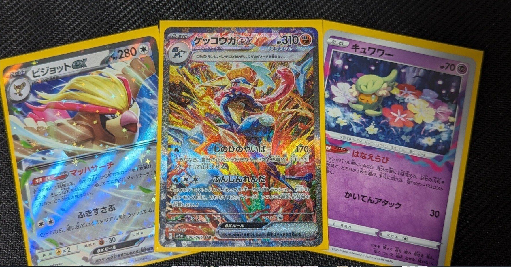 売れ筋がひ新作！ ゲッコウガex トレーディングカード ピジョットex2 2 ポッポ SAR ポケモンカードゲーム