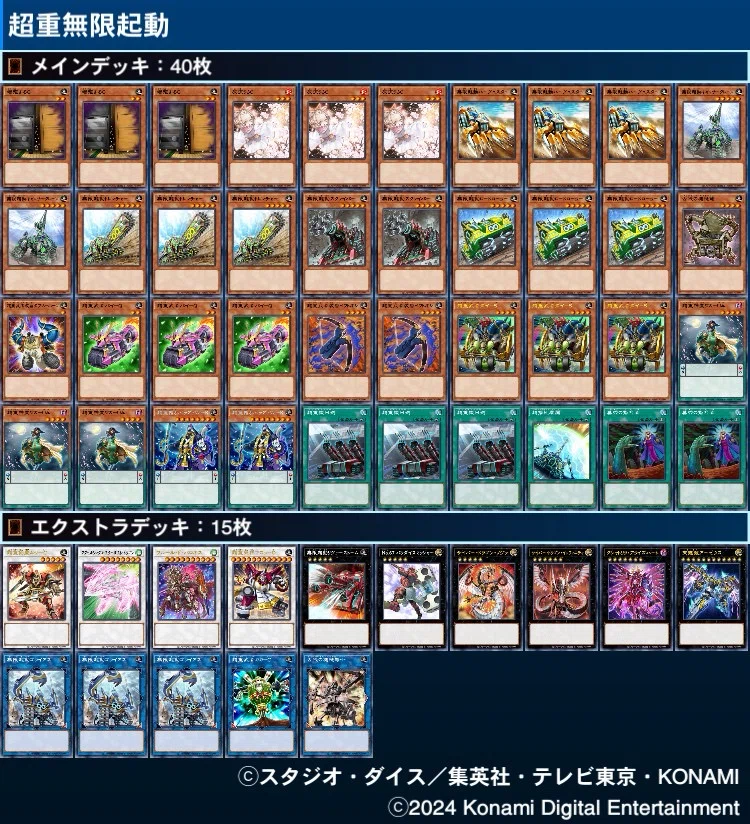 遊戯王MD】無限起動は最高にかっこいいエクシーズを出せる最高のテーマ