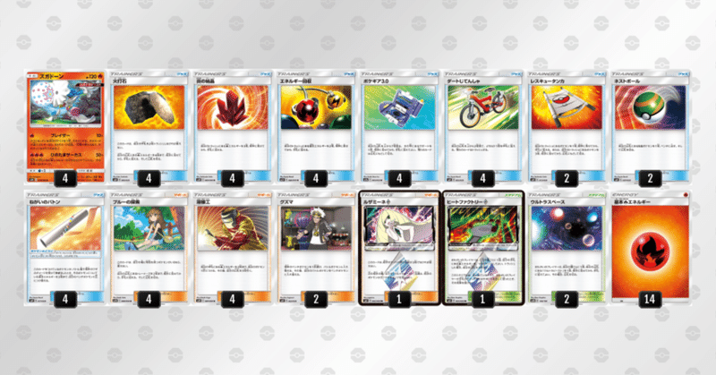 カードの採用枚数における美しさ へる Note