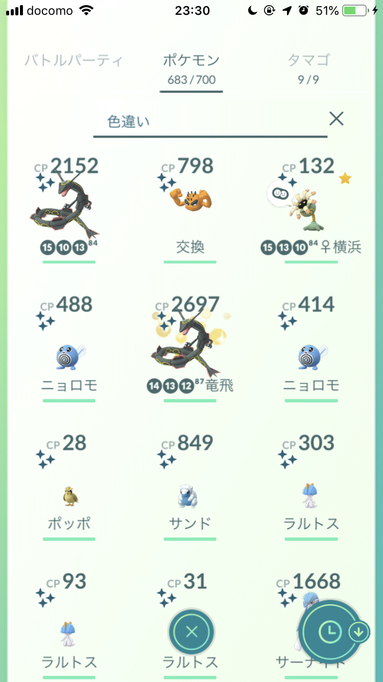 ポケモンgo Fest 横浜に行ってきた ヤマ子 Note
