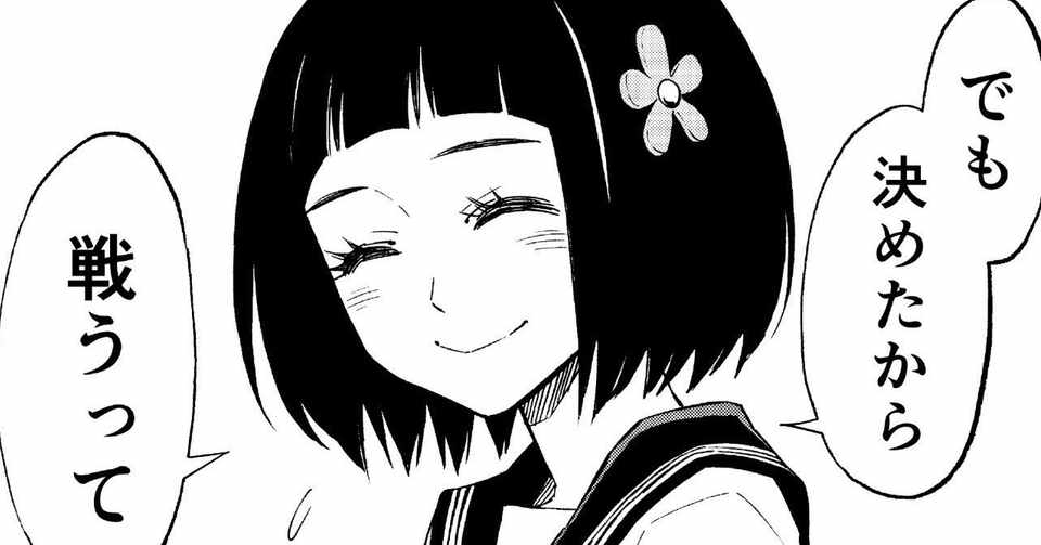 たまに 戦いながら主人公が強くなっていくバトル漫画 を読みたくなる 森本しおり Note