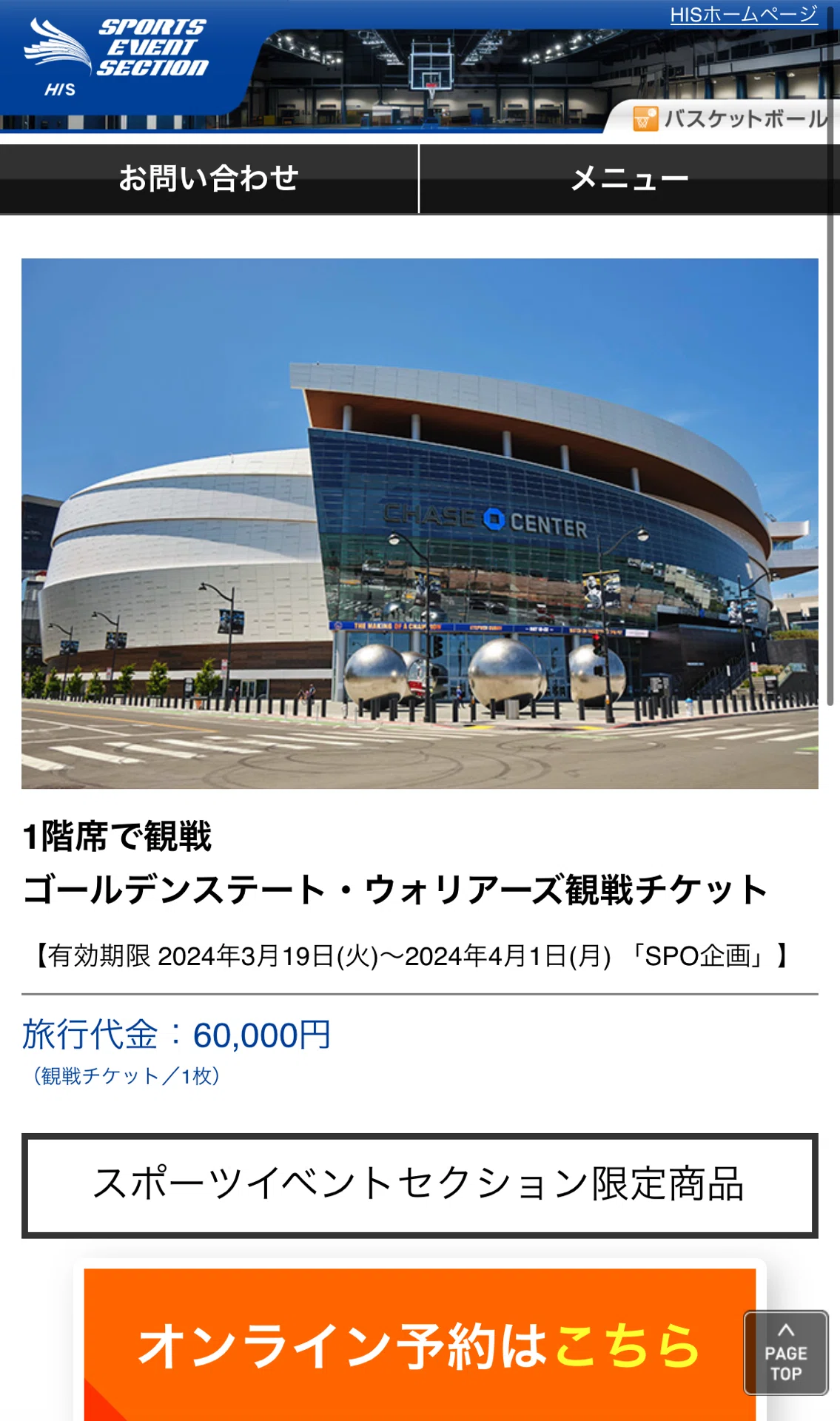 9⁄27(金) 巨人vs中日 2枚 東京ドームロイヤルウイング ビュッフェ券