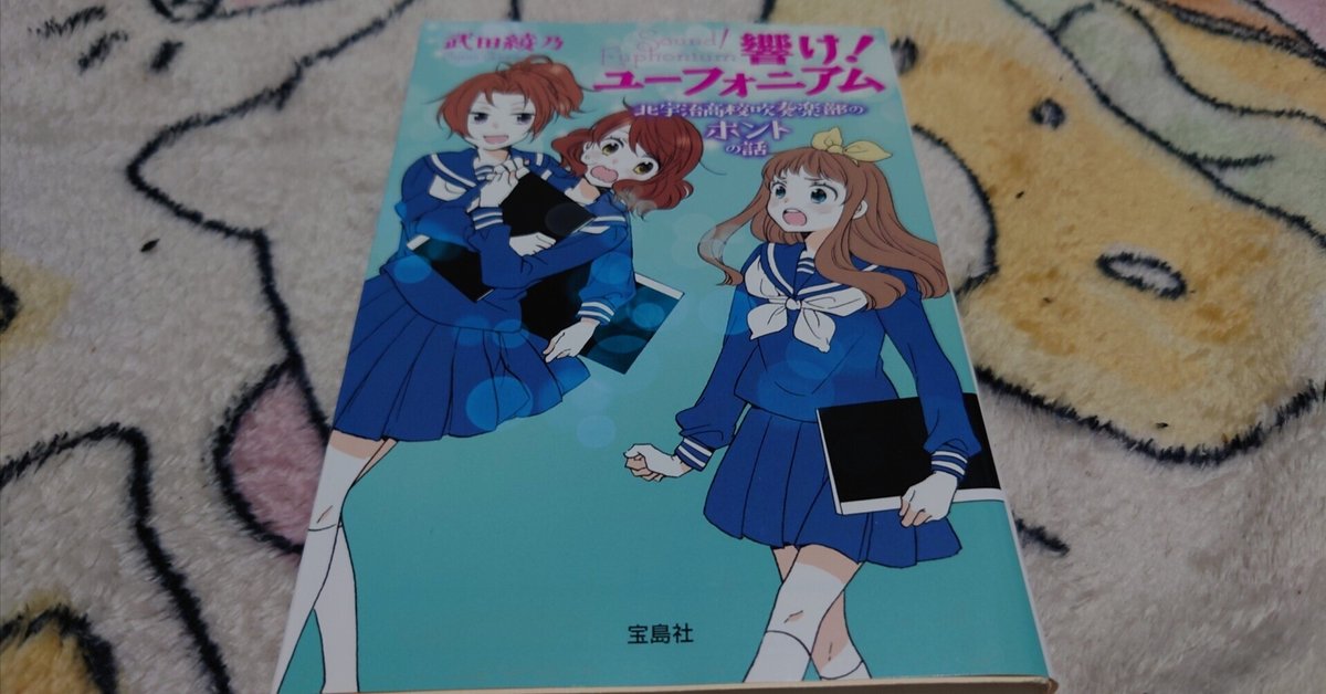 タイパ】北宇治高校女子冬制服響けユーフォニアム
