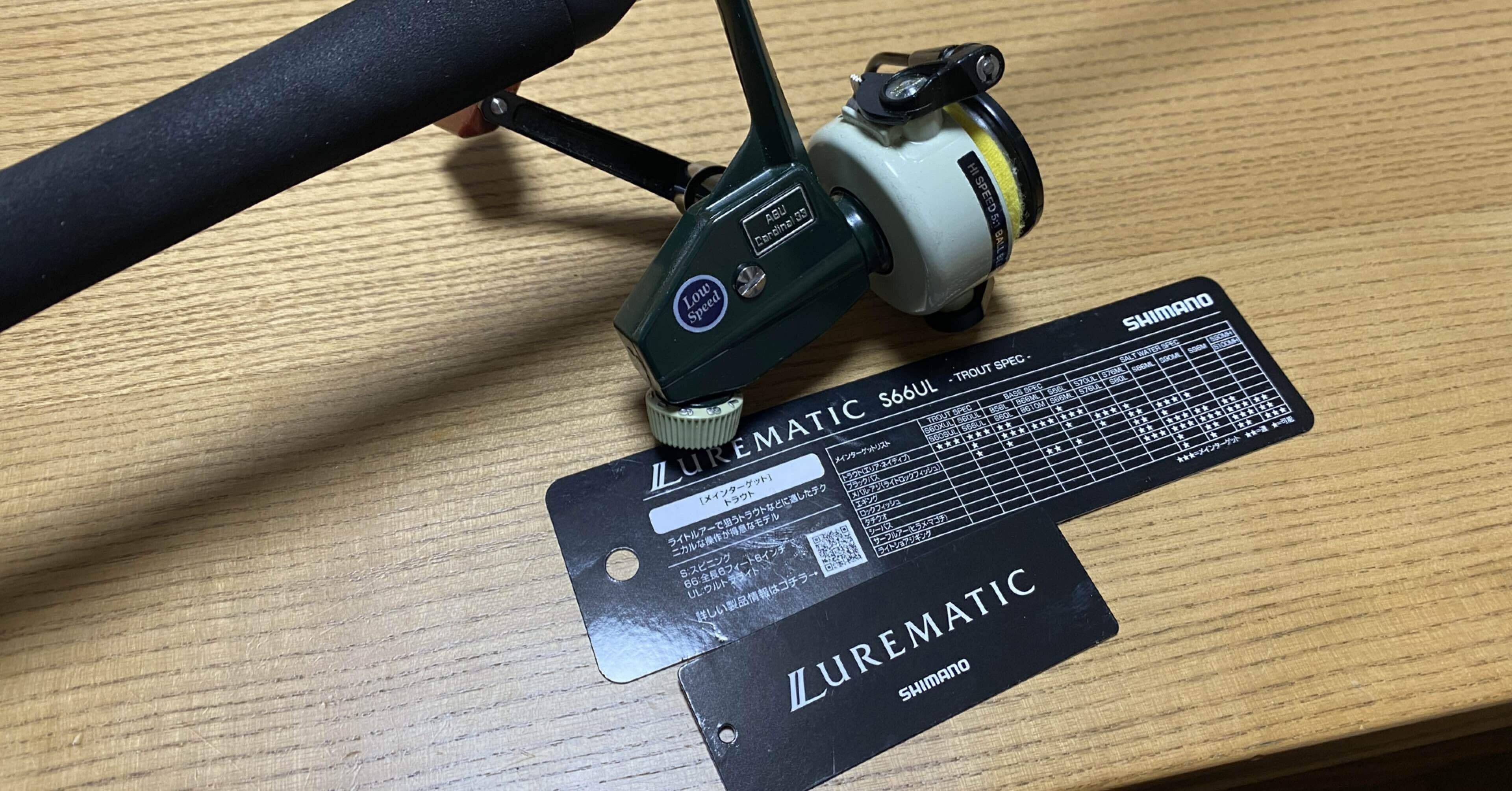 ルアーマチック　セット売り Amazon | シマノで揃えるルアー釣りセット ルアーマチックS86ML+セドナ