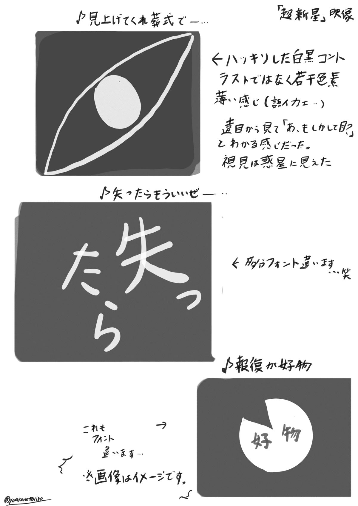 amazarashi 来場者限定バッジ ライブレポ④ amazarashi LiveTour2023 永遠市 愛知公演｜鳩子