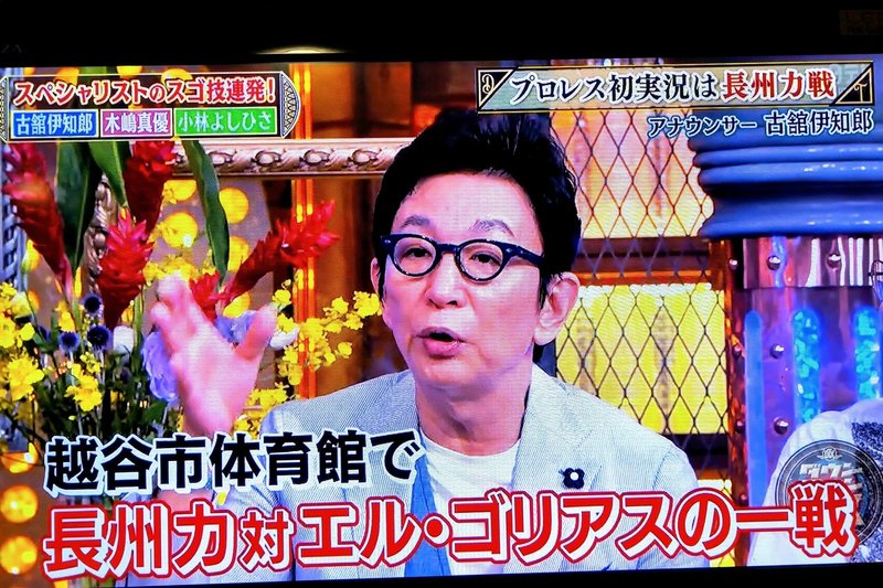 古舘伊知郎の実況デビュー戦は長州力の試合だった 清野茂樹 実況アナウンサー Note 古舘伊知郎の実況デビュー戦は長州力の試合だった 清野茂樹 実況アナウンサー Note