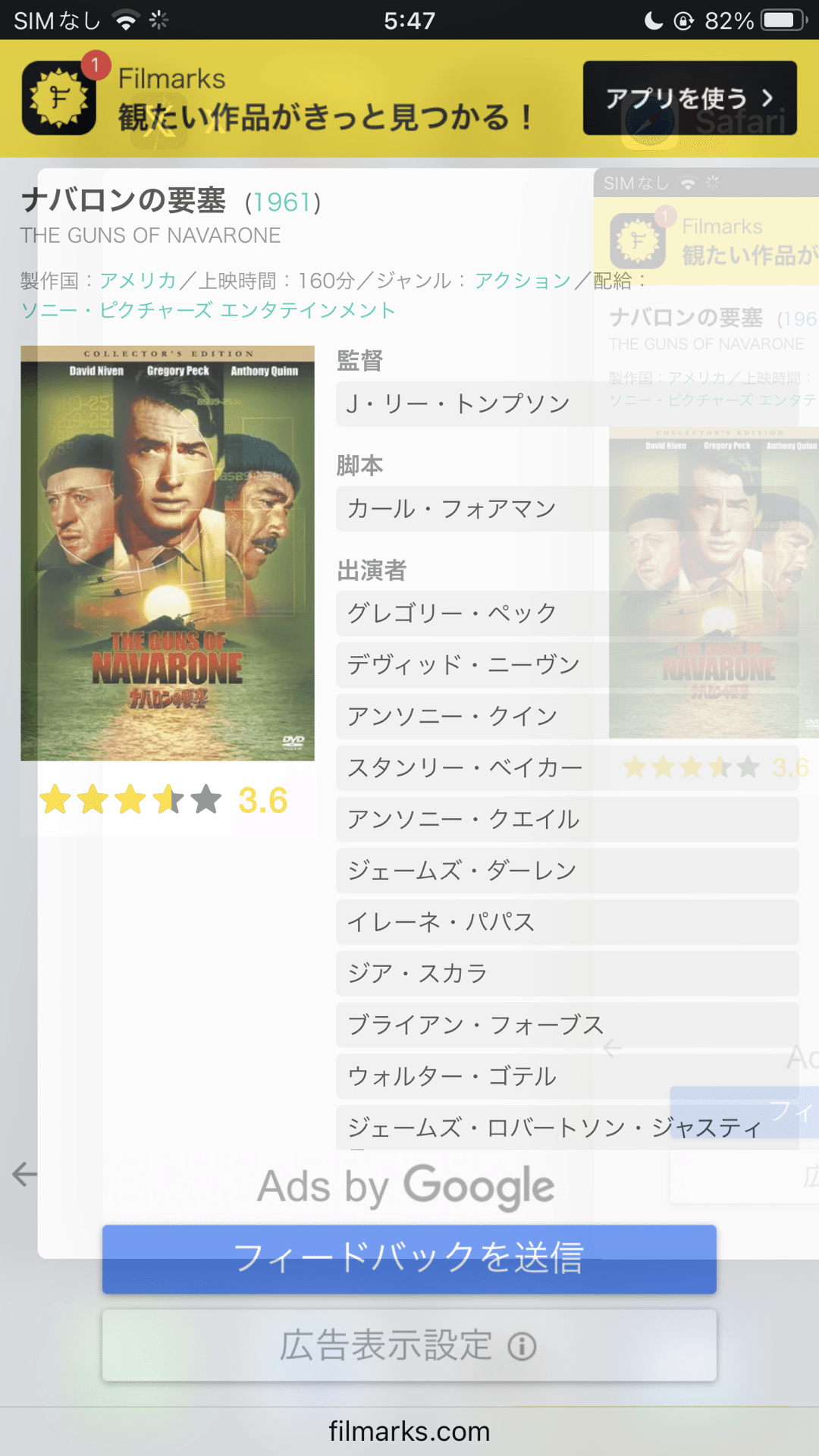 ナバロンの要塞」こんな上質の戦争映画をもっと観たい。|ぼくら ナバロンの要塞」こんな上質の戦争映画をもっと観たい。|ぼくら
