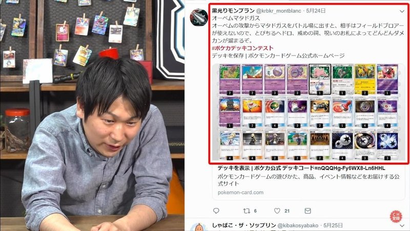 デッキレシピ オーベム人形withゾロアーク 黒光りモンブラン Note デッキレシピ オーベム人形withゾロアーク 黒光りモンブラン Note