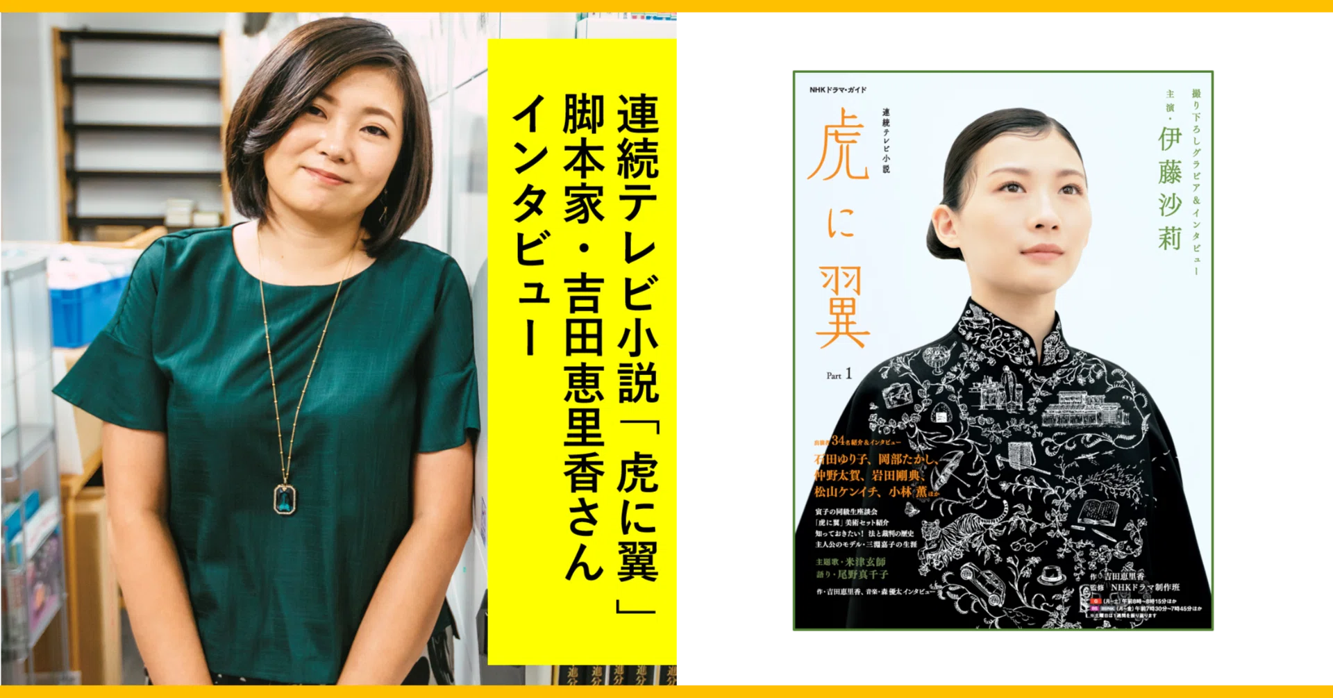 脚光を浴びない人々や人間の愚かさも恐れずに描くーー連続テレビ小説