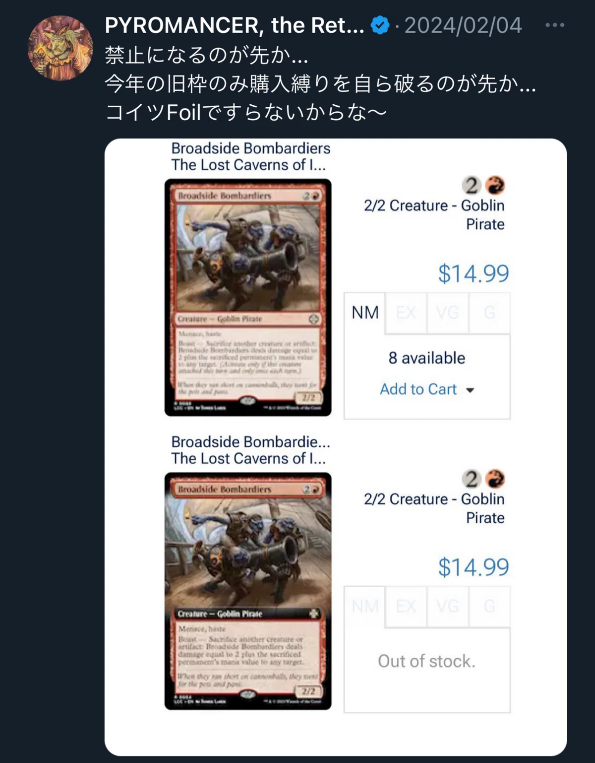 MTG】 Antique Collector Report( 2024Q1)｜???? 