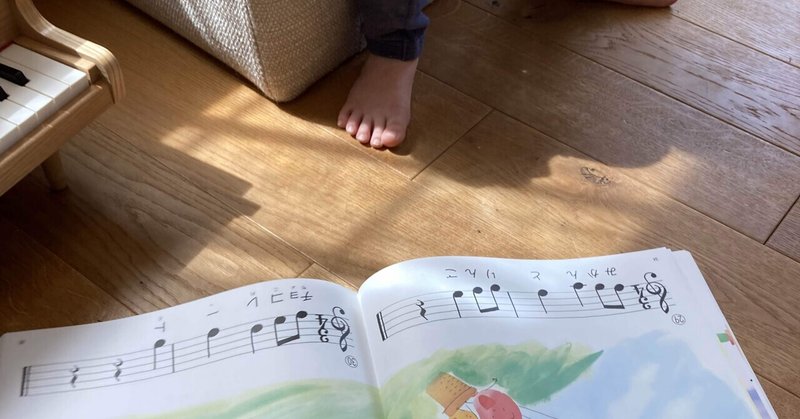 ピアノという習い事。親の負担。家での幼児の練習方法。