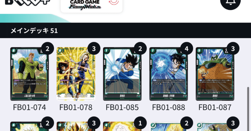 アルティメットバトル5-0優勝、4-1！！6悟飯型?ブロリー｜uma/tcg