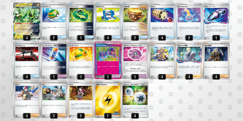 テツノイバラデッキ　イバラ単　ポケモンカード ポケモンカードゲーム　テツノイバラ　デッキ　イバラ単　構築済みデッキ　引退品　スリーブ　デッキシールド　ペパー　レガシーエネルギー