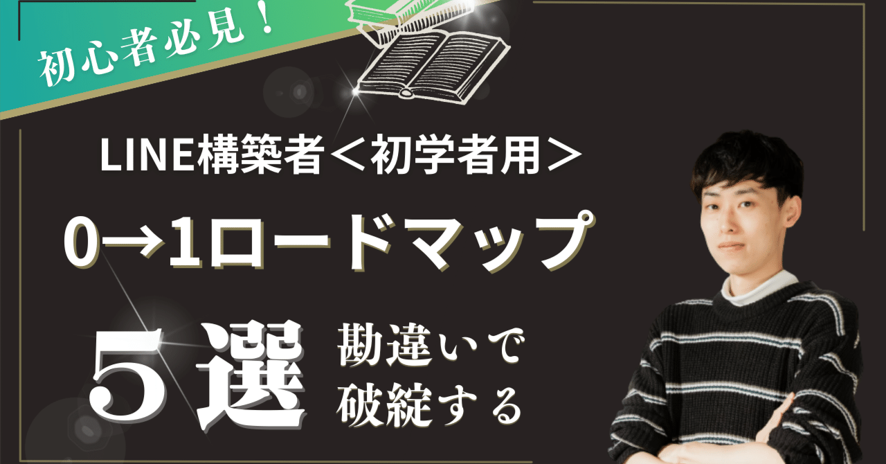 LINE構築 知らないとヤバい】LINE構築の設計図を作成する方法 - YouTube