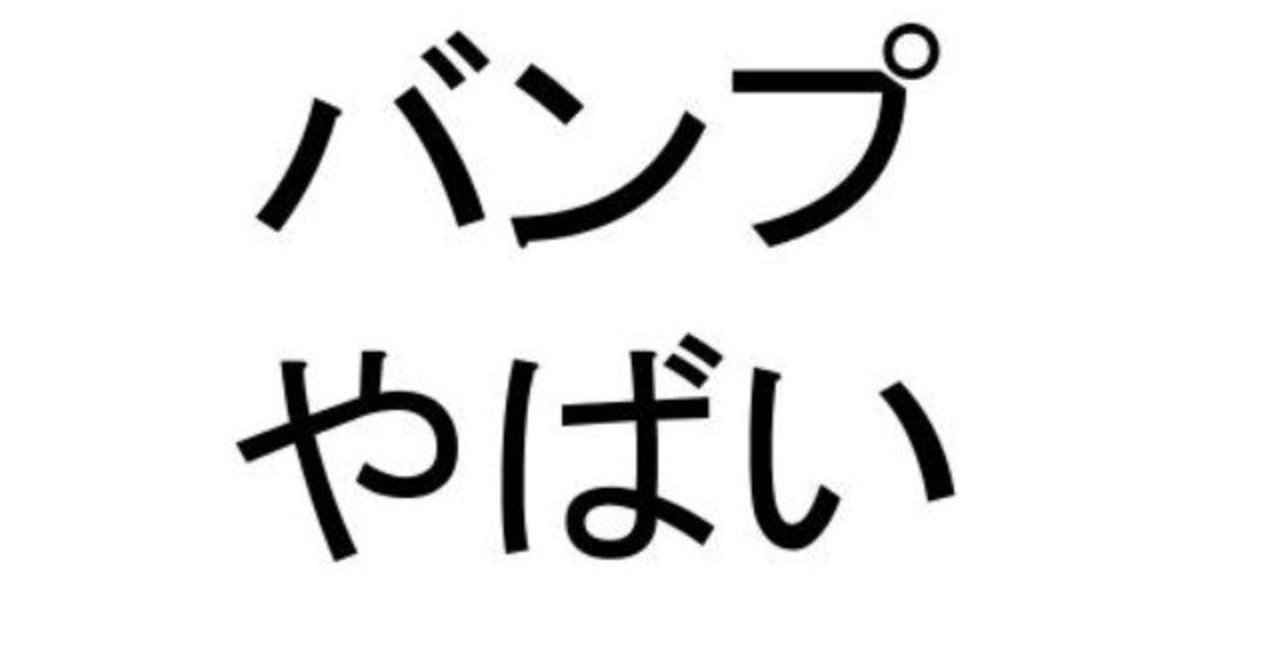 Cosmonautやばい ヤバイブログ Note
