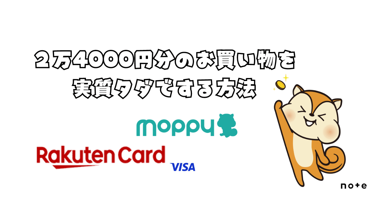 【まとめ買い】 2024年4月07日まで】2万4000円分のお買い物をタダでする方法 下着・アンダーウェア