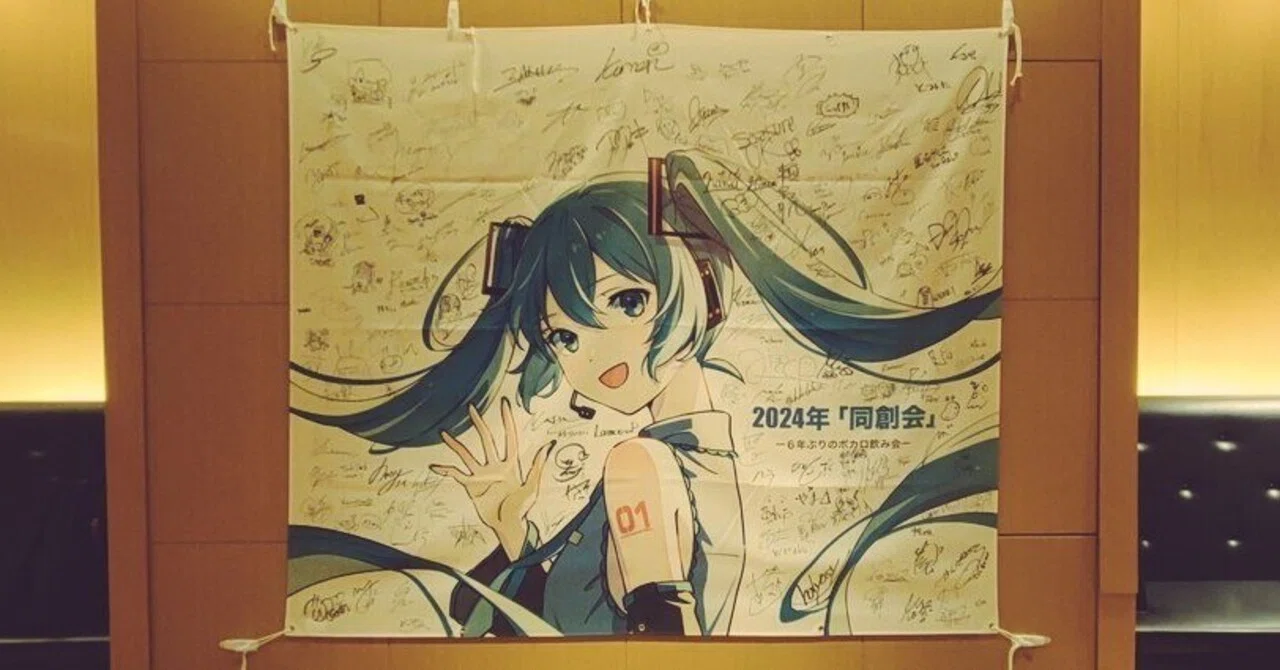 ボカロP同創会|椎乃味醂 ボカロP同創会|椎乃味醂