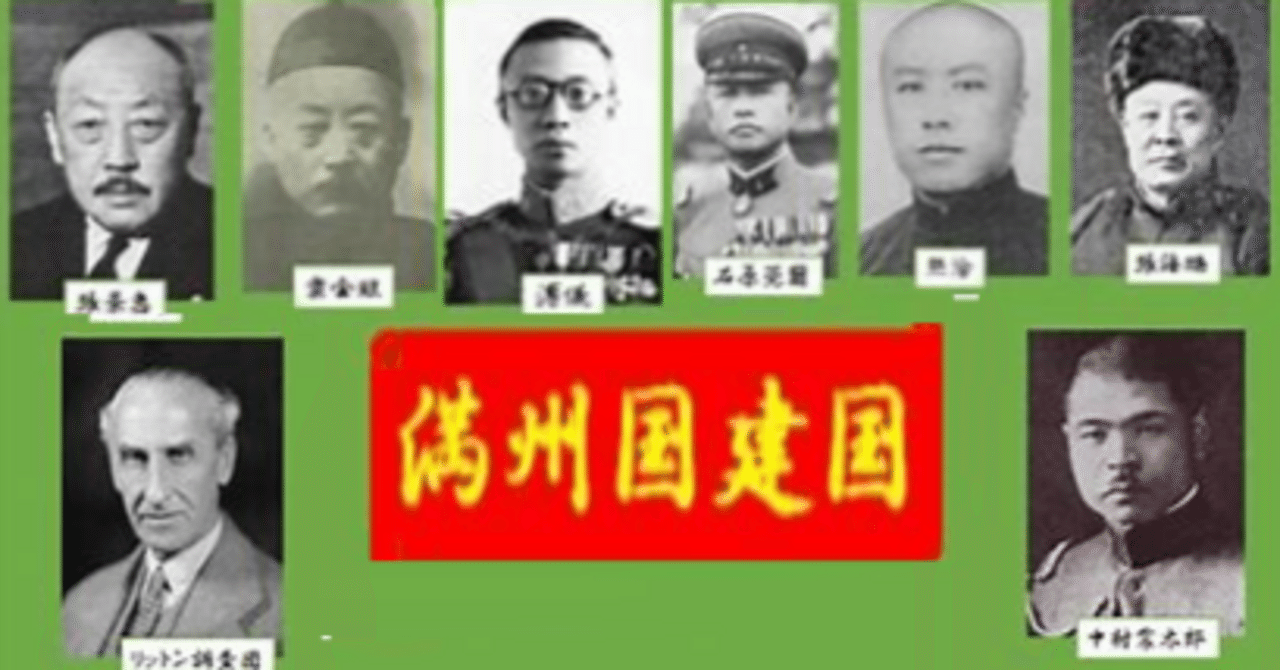 最後の皇帝・愛新覚羅溥儀 26 満州国の建国|祭門飛鳥 最後の皇帝・愛新覚羅溥儀 26 満州国の建国|祭門飛鳥