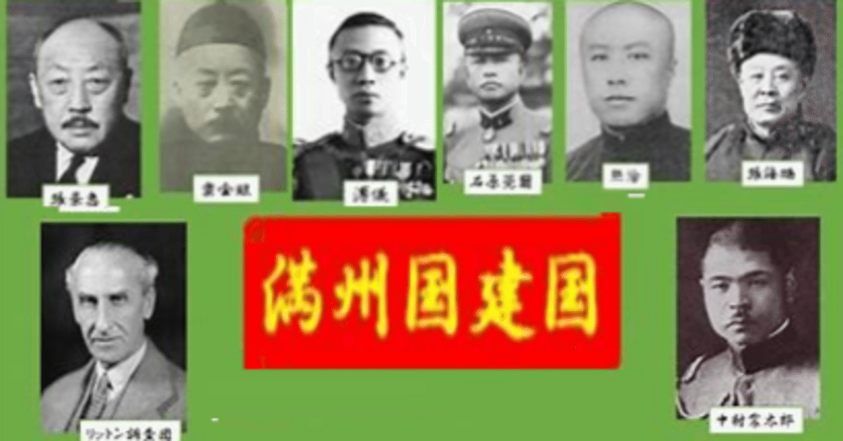 ☆ 昭7「日支事変写真史」(満州事変~満州國建国)30項 満州國