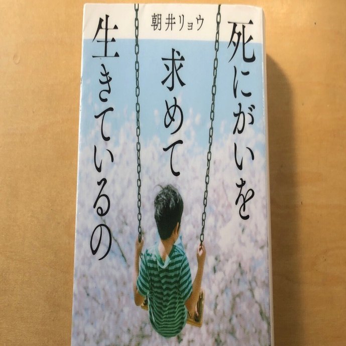 【中古】 無理な生き方はもうやめよう 三法行で喜びの人生を実現！/アースエイド/福永法源 楽天市場】【中古】いま最高ですか アースエイド 福永 法源