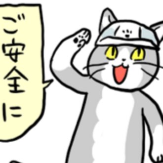 現場猫ケン