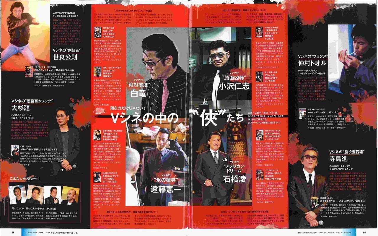 昨日 ご紹介させて頂いた女性誌 Frau ですが まだまだ Vシネ俳優特集がなされております 哀川翔 竹内力さんに続き 小沢仁志さん 遠藤憲一さん 白竜さんらもピックアップされております 今 Allinpromo Note 昨日 ご紹介させて頂いた女性誌 Frau ですが まだまだ Vシネ俳優特集がなされております 哀川翔 竹内力さんに続き 小沢仁志さん 遠藤憲一さん 白竜さんらもピックアップされております 今 Allinpromo Note
