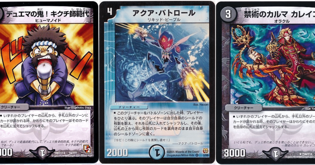 殿堂ゼロ キクチパトロール 丁寧 Note