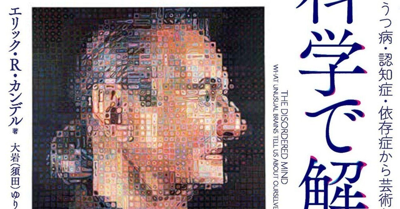 カンデル神経科学 中古本・書籍 | ブックオフ公式オンラインストア
