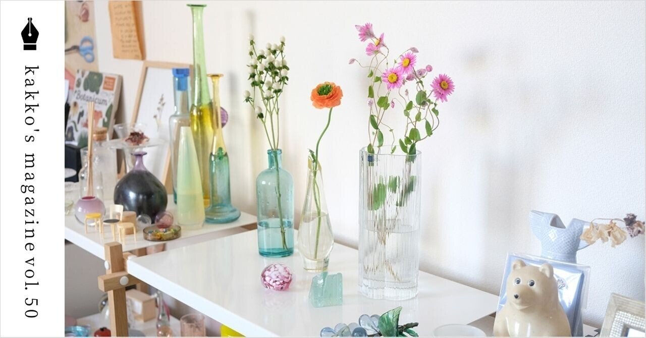 北欧雑貨のある暮らし vol.2』 お気に入りの花瓶で彩るインテリア