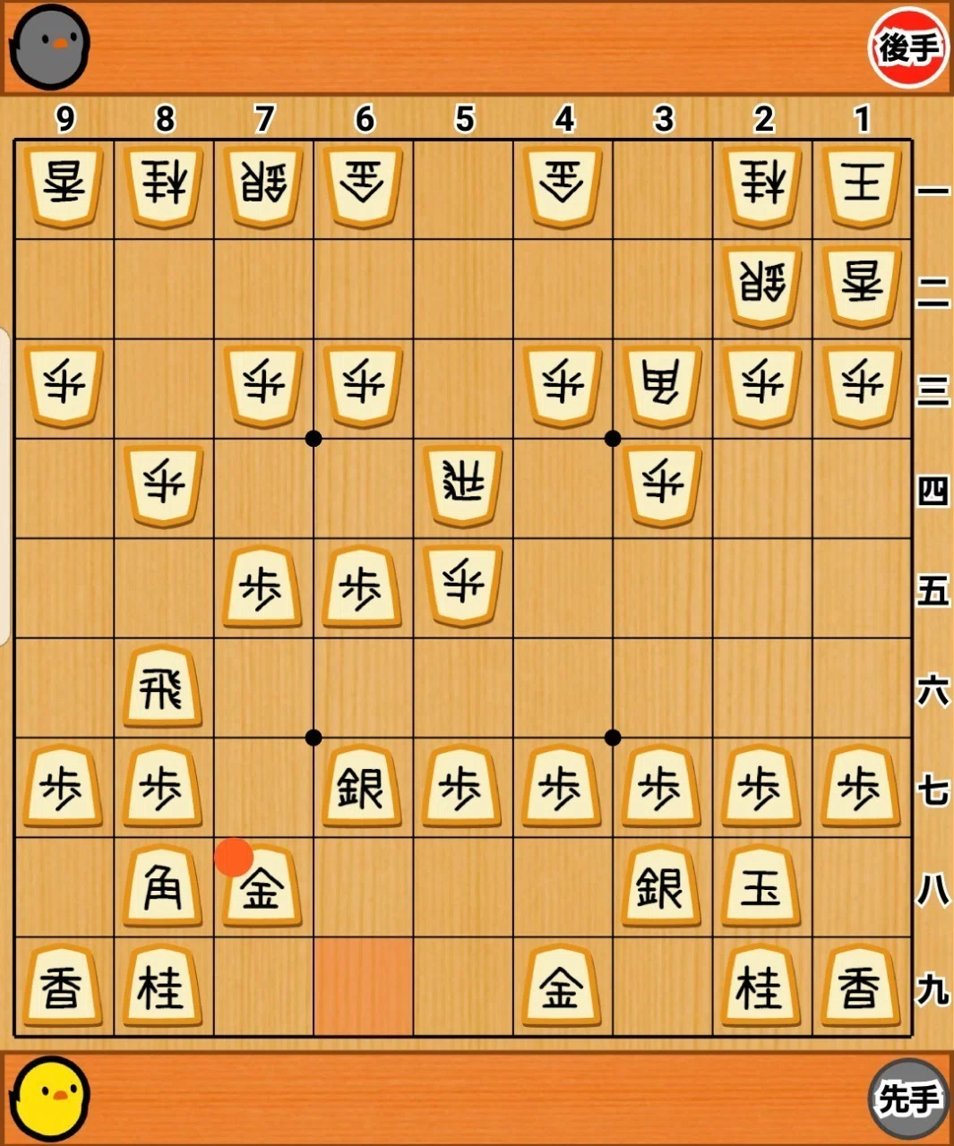 三間飛車vs中飛車左穴熊の定跡 part1｜将棋ウォーズ初段から二段に