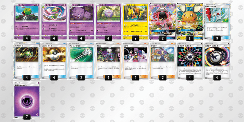 ポケカ ドリームリーグで組むぶっとびネイティオ 安価で組める Kaniza Note ポケカ ドリームリーグで組むぶっとびネイティオ 安価で組める Kaniza Note