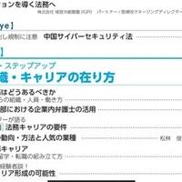 最高裁判事のジョブ ディスクリプションってどうなってるんだろう 西田 章
