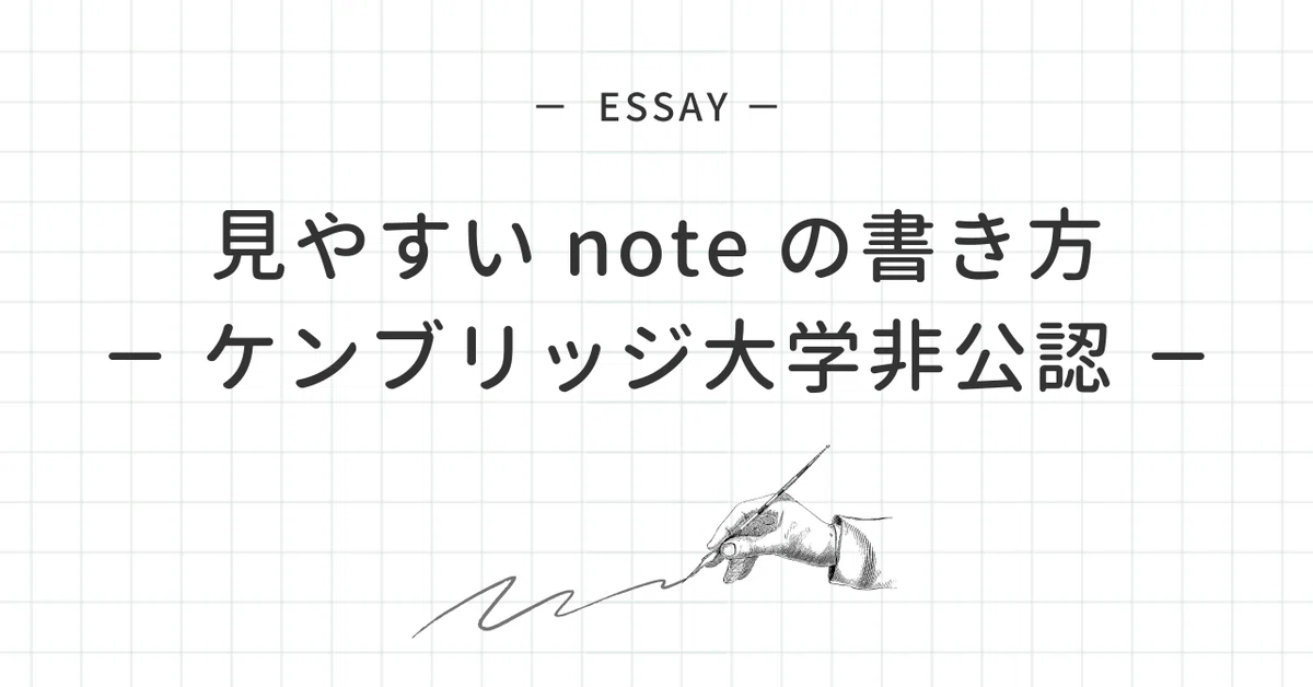 見出し画像