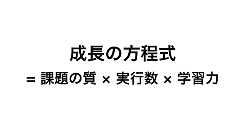 成長する人に共通する５つの考え方