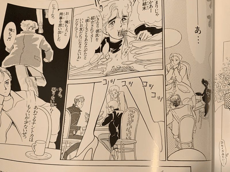 WONDERLAND』(少年隊) 竹宮恵子作の少年隊コミックス付｜桔梗の花