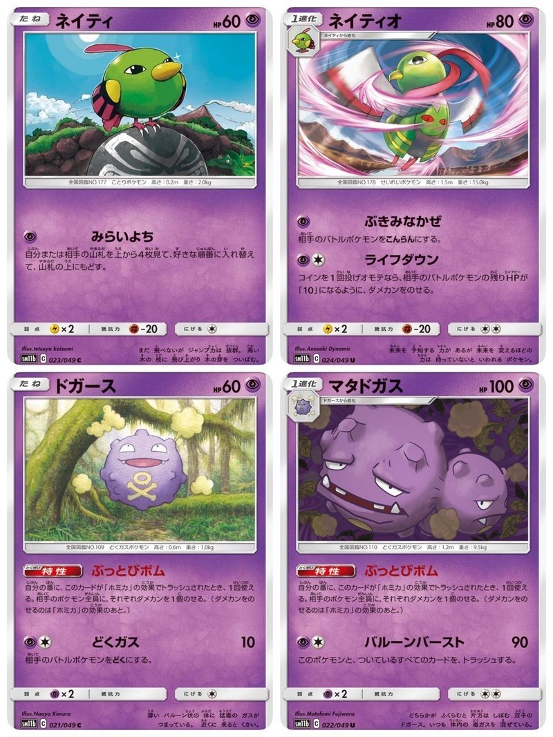 ポケカ ドリームリーグで組むぶっとびネイティオ 安価で組める Kaniza Note ポケカ ドリームリーグで組むぶっとびネイティオ 安価で組める Kaniza Note