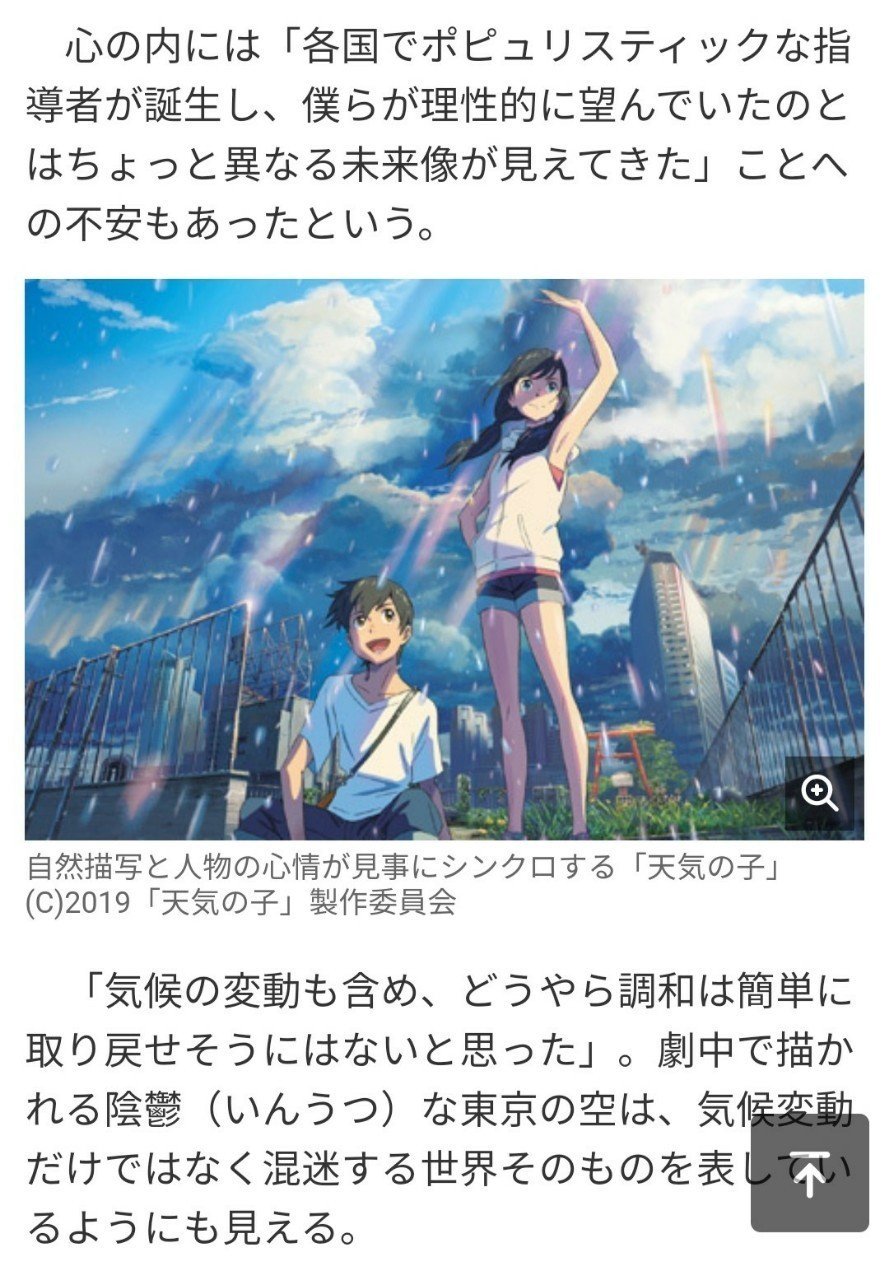 天気の子 “天気”以外の隠されたテーマ。【考察】｜マッキー