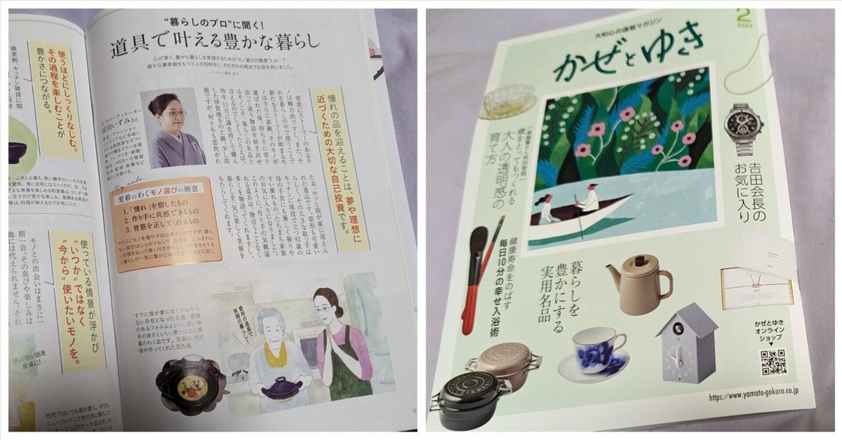 yuki パンフレット 本 まとめ売り 【公式通販】