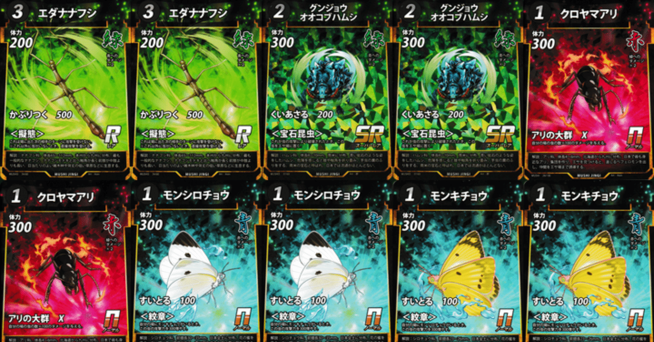 蟲神器デッキ紹介🔰「必殺！カウンターアグロ」｜ベランダ