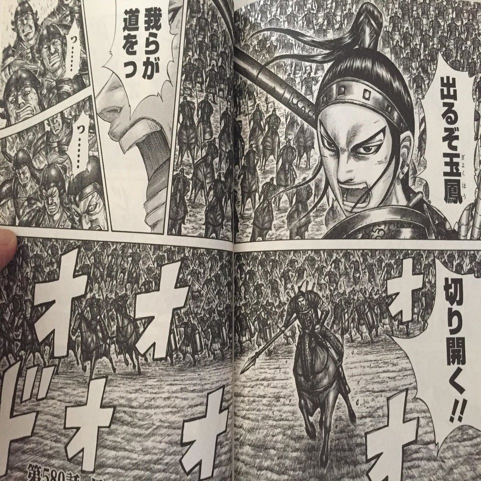 キングダムとペップトーク 鵜川洋明 Note