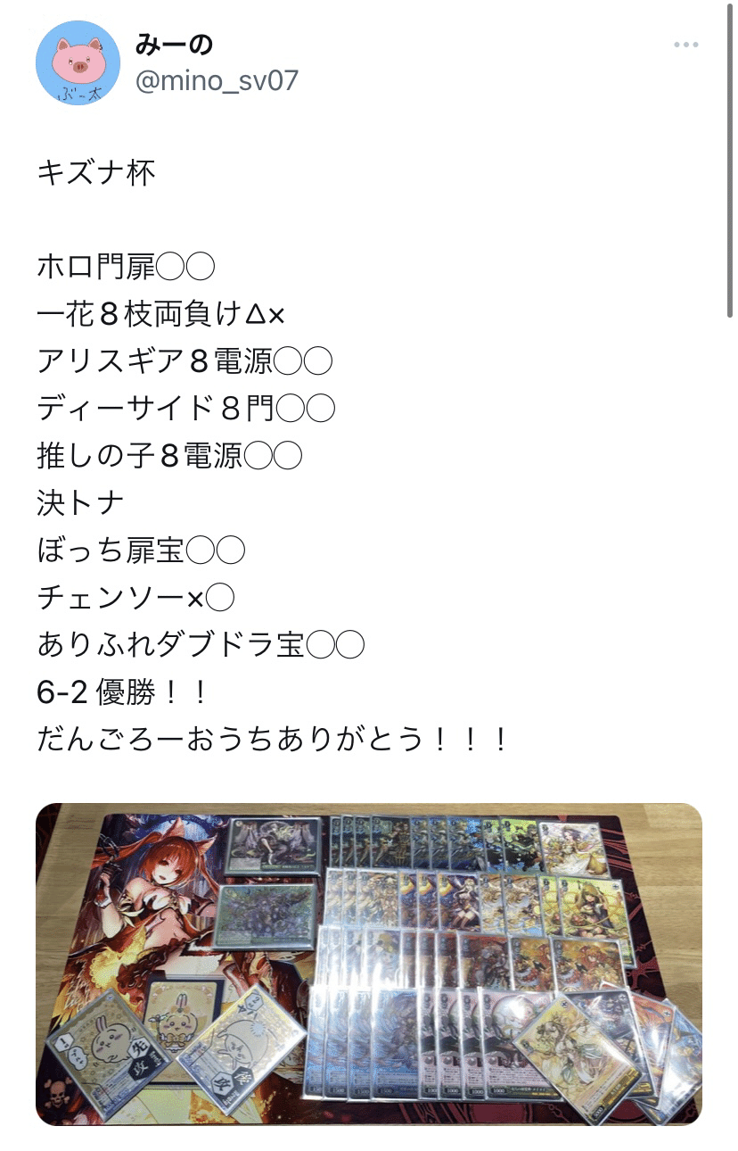 CS入賞率3/3⁉️ 8宝パズドラ｜みーの